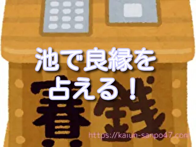 島根県 金運神社