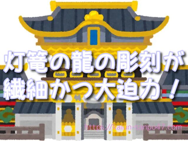 福井県　金運神社