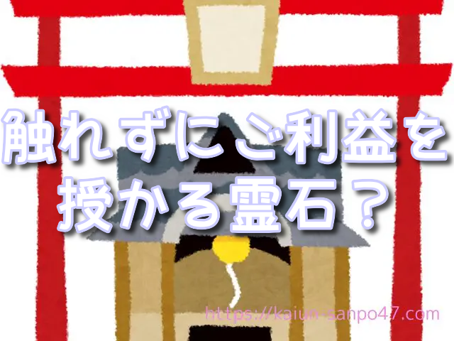 千葉県 金運神社