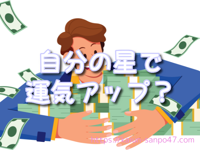 千葉県 金運神社