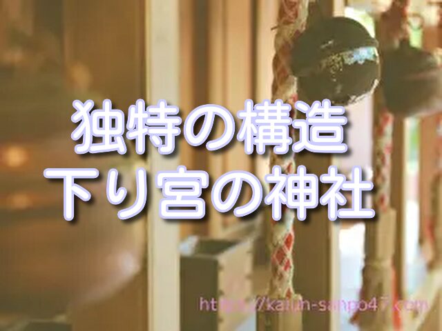 群馬県 金運神社