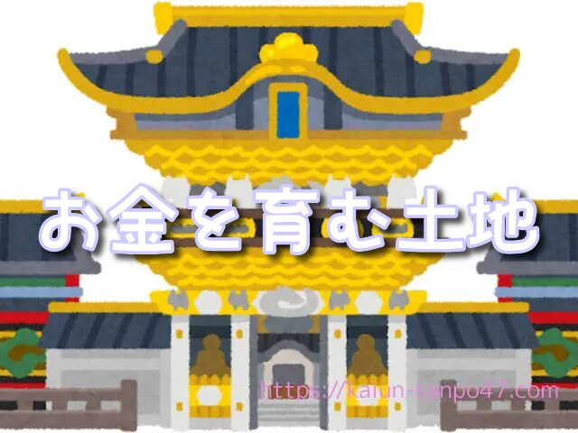 長野県　金運神社