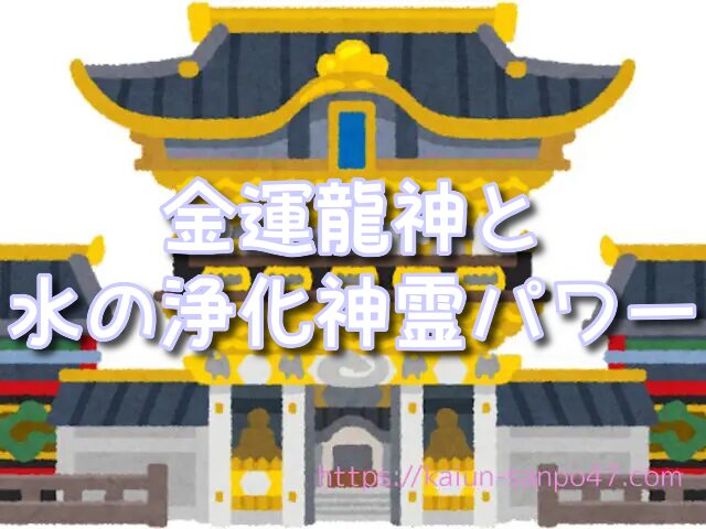 和歌山県　金運神社
