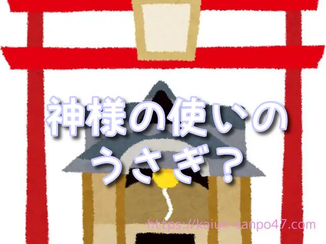 愛知県　金運神社