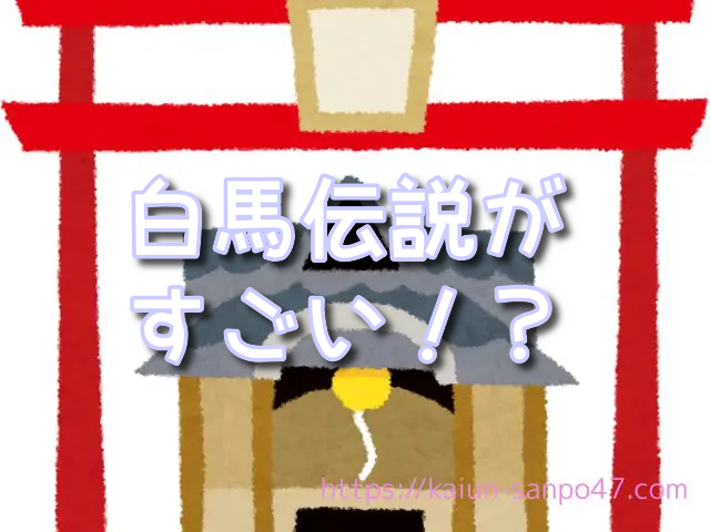 三重県　金運神社