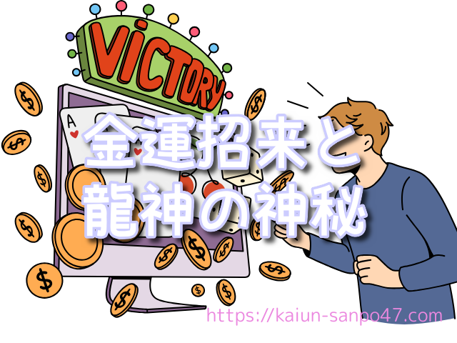 熊本県　金運神社