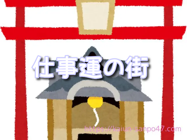 神奈川県 首都圏