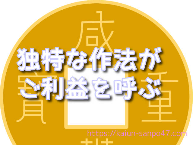 大分県 金運神社
