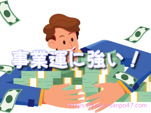 鹿児島県　金運神社