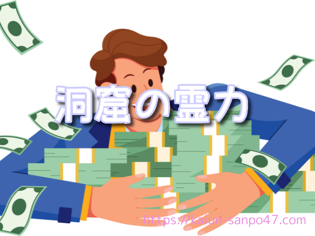 沖縄県　宝くじ　金運神社