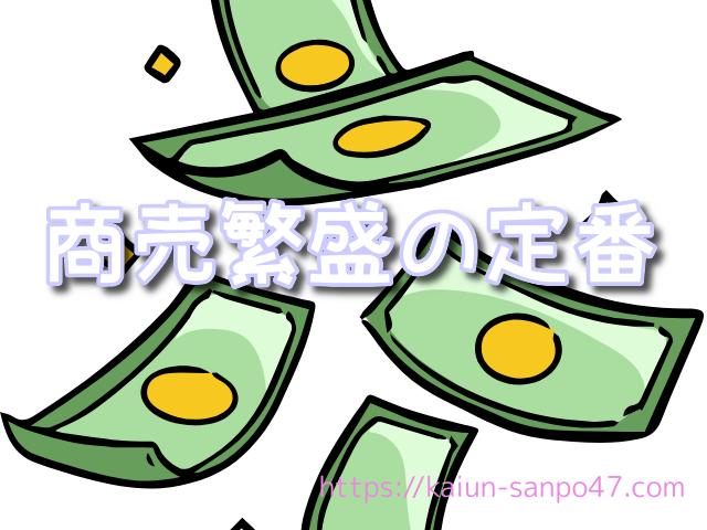 愛知県　仕事運神社