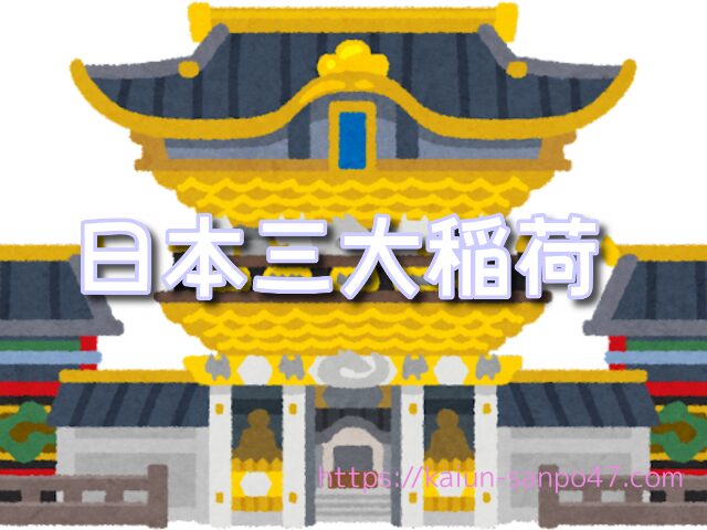 佐賀県　最強