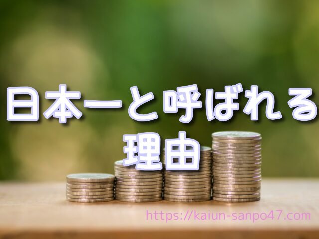 西銀座チャンスセンター 宝くじ代行