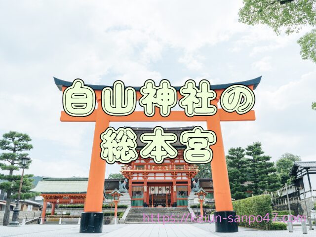 石川県 最強