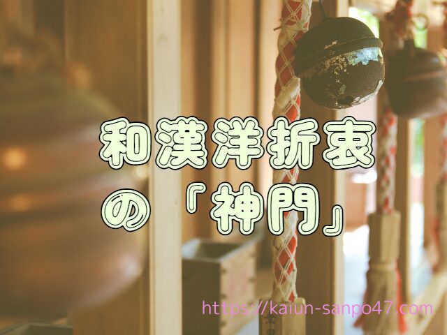 石川県 最強