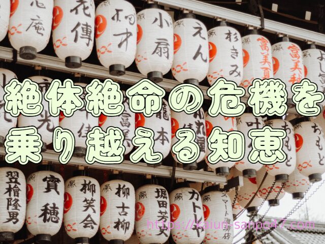 石川県 最強